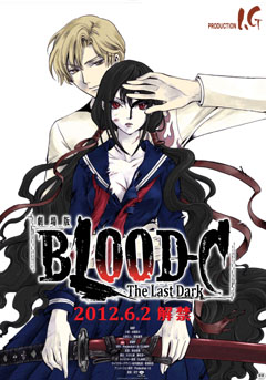 Blood-C: The Series