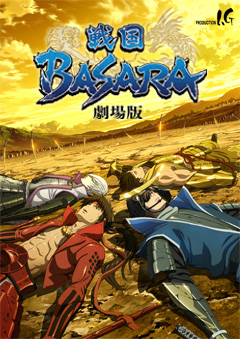 Basara Movie